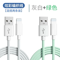 USB -интерфейс [Green+Grey] 2 Установки ★ Кабель данных для ткачества iPhone