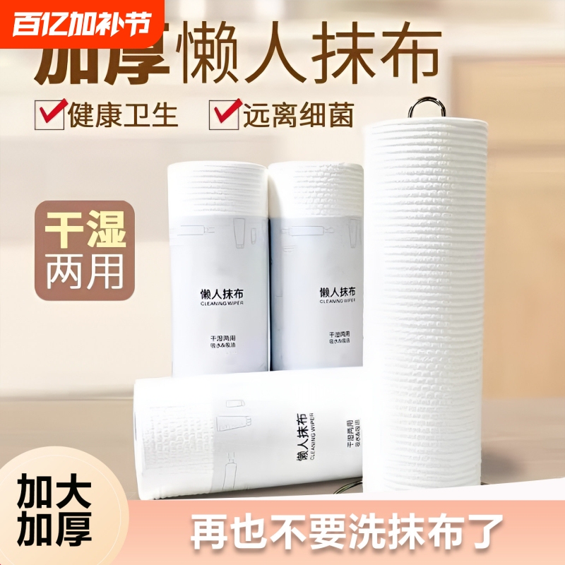 Lazy Rag Disposable Kitchen Paper, Dual-Use for Dry and Wet Cleaning, Household Cleaning Special Paper, Dishwashing Cloth, Absorbent and Non-Greasy