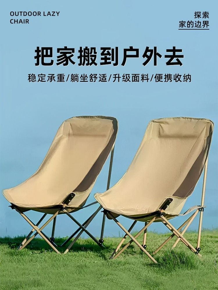<!--户外月亮椅高背躺椅沙滩椅便携折叠椅露营折叠椅子钓鱼凳子-->