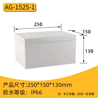 Ag Тип 250*150*130 мм