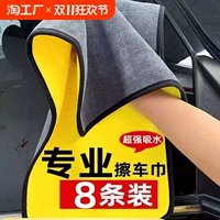 Вашинка для мытья полотенца Поглощение автомобильной ткани Специальная чистящая оленя салфетки тряпичные автомобильные инструменты и расходные материалы Daquan Car Interior