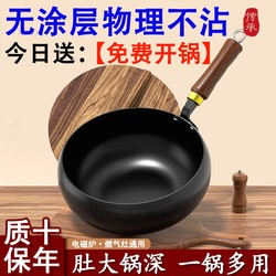 Hand Forged Authentic Tatu Pot Iron Pan Zhangqiu For Home Wok Uncoated Cooking pot Induction cooker Non-stick Flats