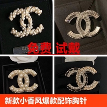 New style small fragrant style brooch pearl inlaid with diamonds classic internet celebrity pin versatile and popular accessory