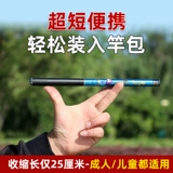 Микро -объявые стержни, рыболовные ручьи, короткие столбы, полные наборы детских рыболовных стержней, небольшие предметы, ручные столбы супер короткие, супер светлые