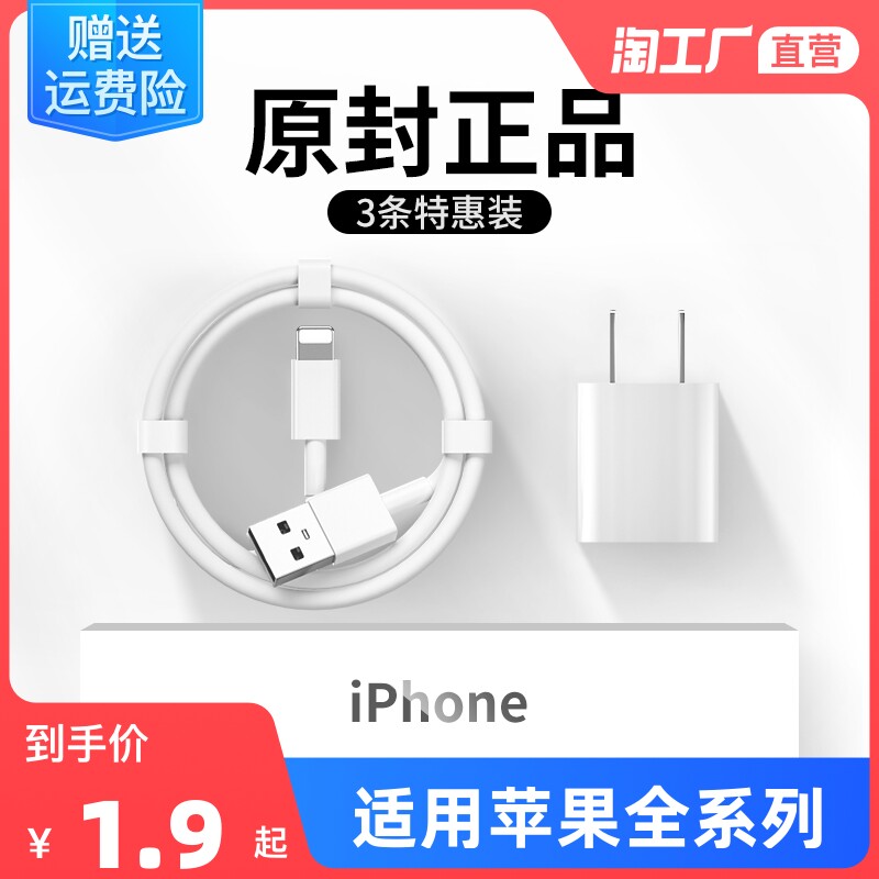 iphone13 data line applies Apple 12 fast charging 11pro charging line xr7 short 8p mobile phone 6sipad