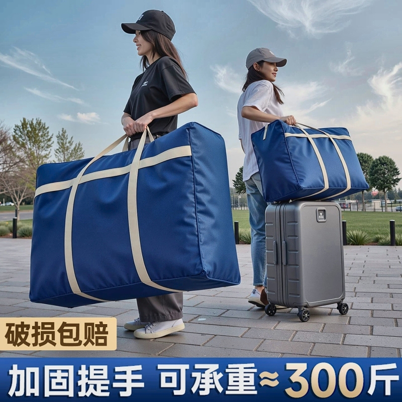 Moving Packing Bags, Large-Capacity Storage Bags, Quilt Luggage Storage Bags, Clothing Storage Bags, Waterproof Moving Packing Bags, Large-Capacity Storage Bags, Quilt Luggage Storage Bags, Clothing Storage Bags, Waterproof