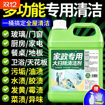 Powerful decontamination multi-purpose cleaner for housekeeping