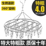 Носки, ветрозащитная вешалка для домашнего использования, сушилка из нержавеющей стали