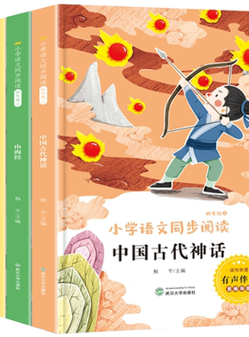 四年级快乐读书全套8册中国古代