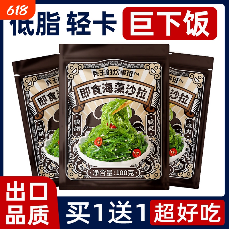 Low-Fat Wakame Seaweed Strips Ready-To-Eat Seaweed Salad in Small Packets Chinese Seaweed Salad Japanese Side Dish Cold Dish Sushi Low-Fat Wakame Seaweed Strips Ready-To-Eat Seaweed Salad in Small Packets Chinese Seaweed Salad Japanese Side Dish Cold Dish Sushi
