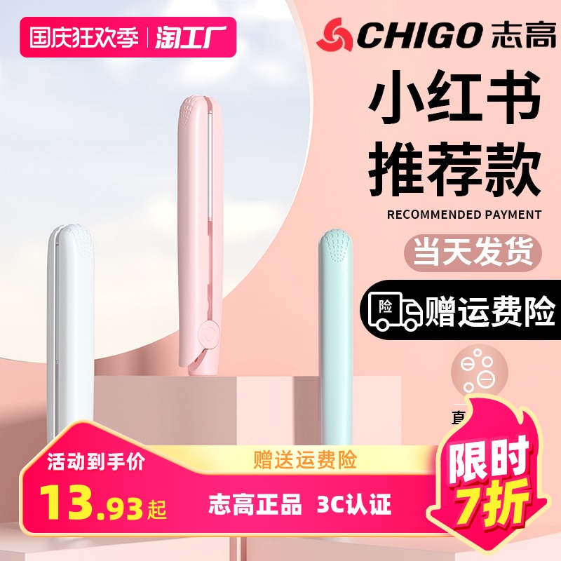 Zhigao Plywood Small Straight Hair Curly Hair Dual-use Liu Hai Special God Instrumental Pull Straight Board Clip Mini Portable Roll Hair Stick-Taobao