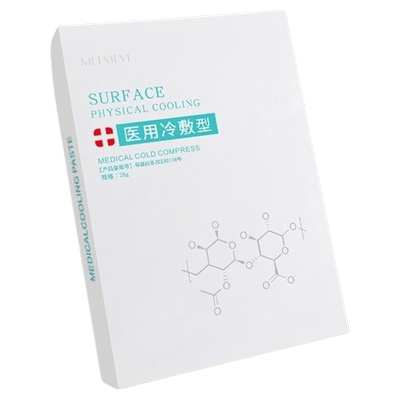 械字号医用冷敷贴术后补水保湿学生女激光晒后修复去红血丝面膜型