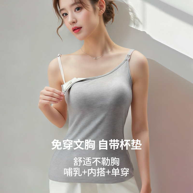 孕妇哺乳吊带背心：轻松哺乳，自在享受孕期与产后每一天！