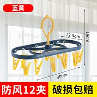 Эллипс 12 клипов синий желтый