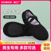 Dance shoes for boys black boys body shoes special soft-soled cat claw shoes for practicing dancing childrens boys insteps