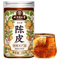 Beijing Tongrentang Xinhui Tangerine Peel official flagship 20-year-old Tangerine Peel Chinese medicinal material for resolving phlegm and relieving cough. Orange peel soaked in water
