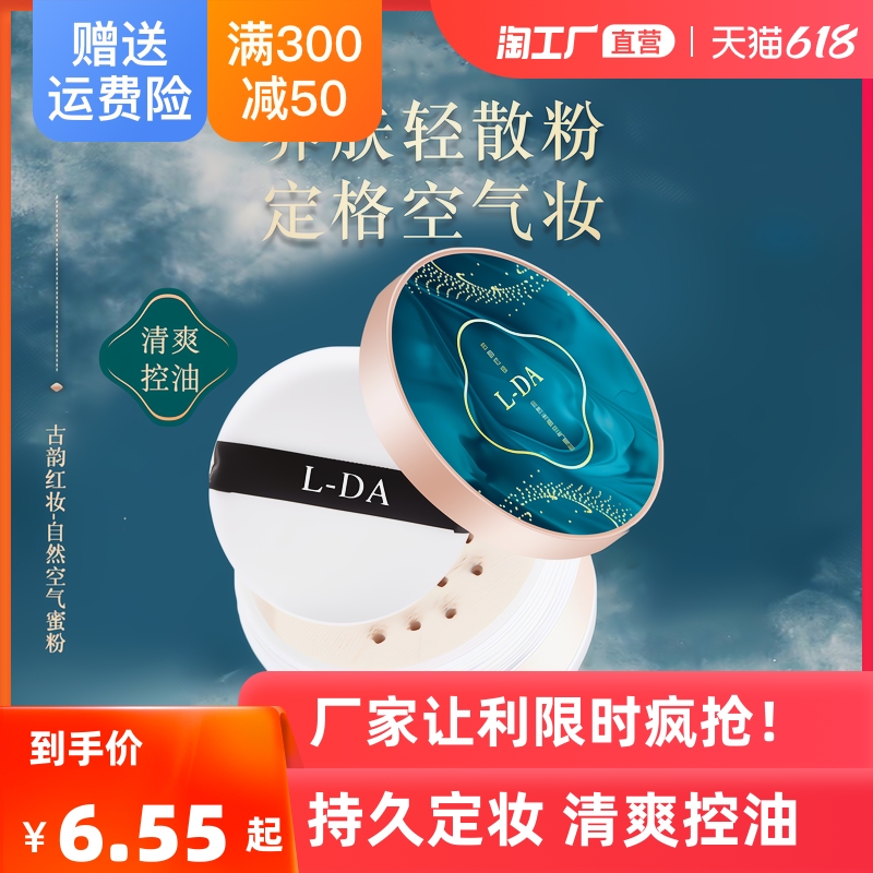 Ancient Rhymes air honey powder Flawless Red Without Makeup Natural Makeup Powder Cake Woman Persistent Control Oil waterproof and anti-perspiration