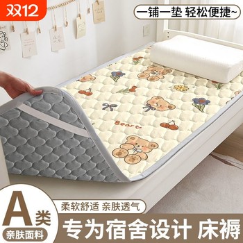 Soft mattress protective pad for dormitory | 178 people collected it
