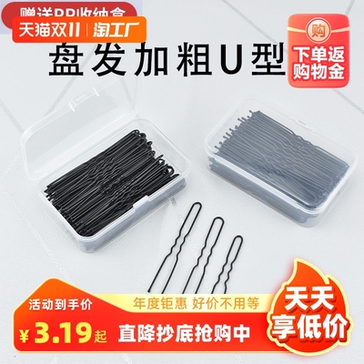 taobao agent Hairgrip, big small black hairpins