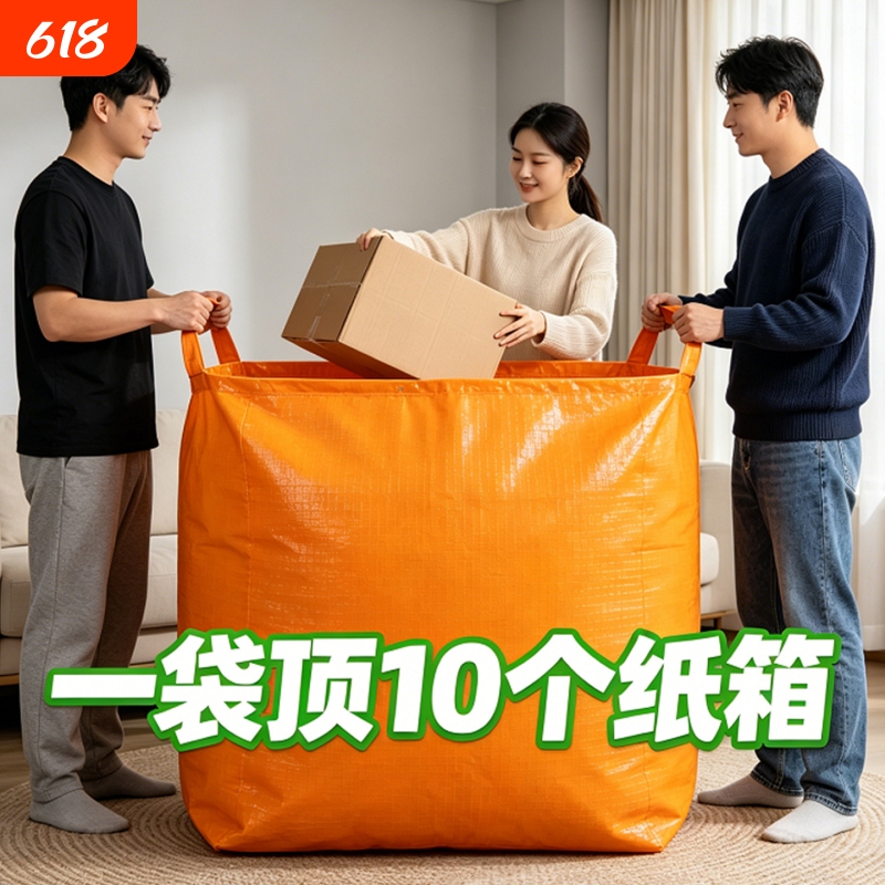 Moving Packing Bags, Large-Capacity Express Delivery Bags, Student Back-To-School Quilt Storage Bags, Clothes and Luggage Organizing Bags Moving Packing Bags, Large-Capacity Express Delivery Bags, Student Back-To-School Quilt Storage Bags, Clothes and Luggage Organizing Bags