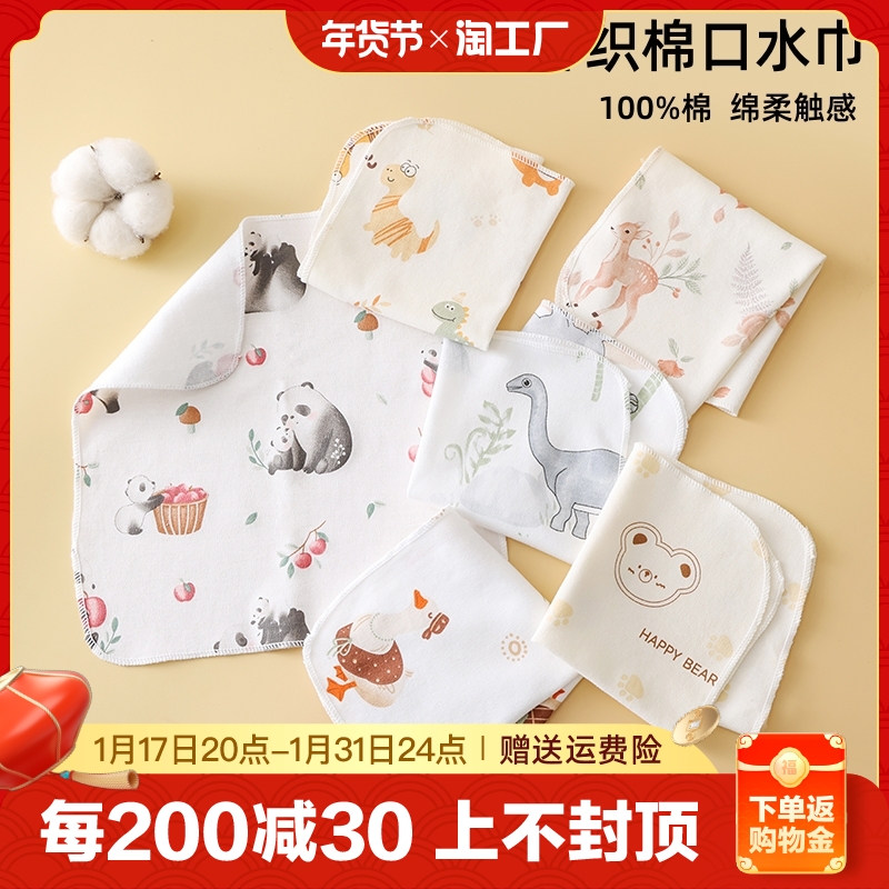 Baby Saliva Towel Knit Pure Cotton Fed Milk Handkerchief Panewborn Supplies Baby Wash Face Towel Small scarlet begs-Taobao