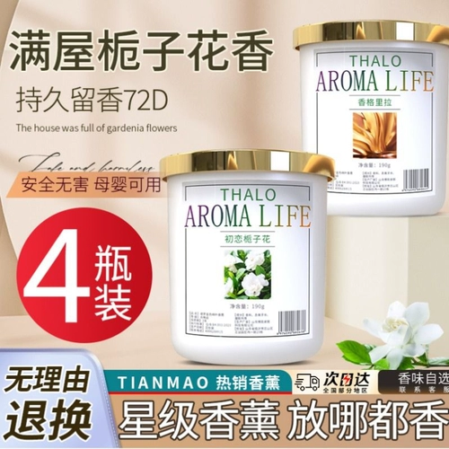 Свежий дезодорант, парфюмированная аромотерапия со стойким ароматом, долговременный эффект