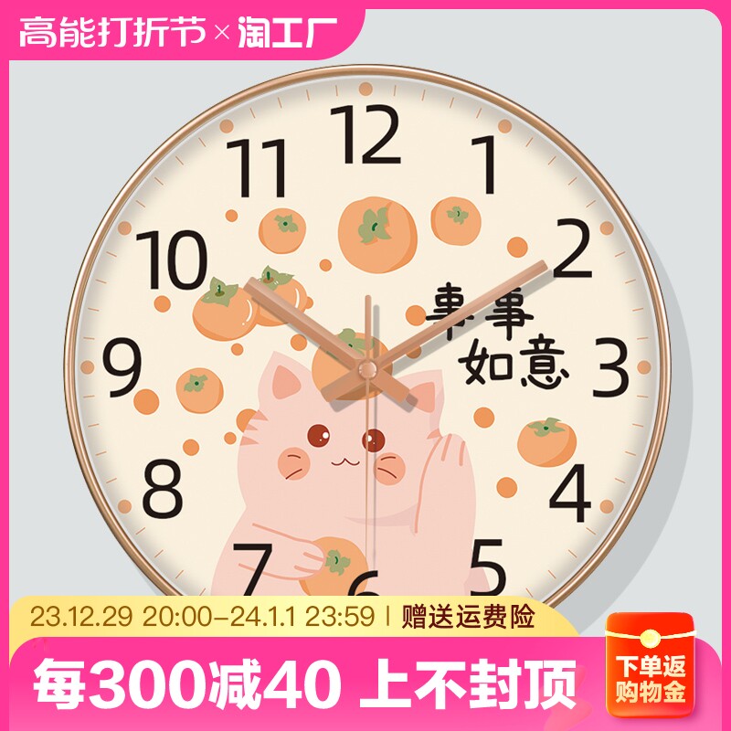 Cute hanging wall clock 2023 new stylish living room home clock children creative muted hanging bell bedroom quartz-Taobao