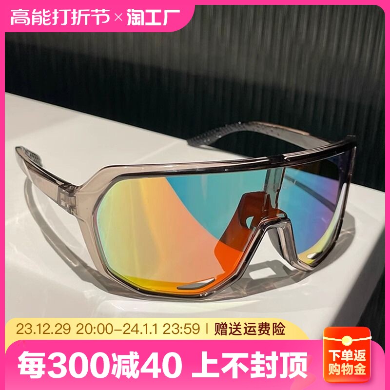 New sunglasses bike dedicated riding glasses road car skiing goggles dust-proof windproof glasses for men and women-Taobao