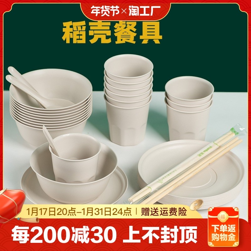 Rice husk disposable tableware bowls chopsticks coated spoons cups rice bowls food grade polymeals Home picnic family picnic 4 pieces-Taobao