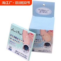 Armpit antiperspirant patch sweat-absorbent ultra-thin invisible unisex armpit deodorant patch anti-perspirant patch armpit patch summer