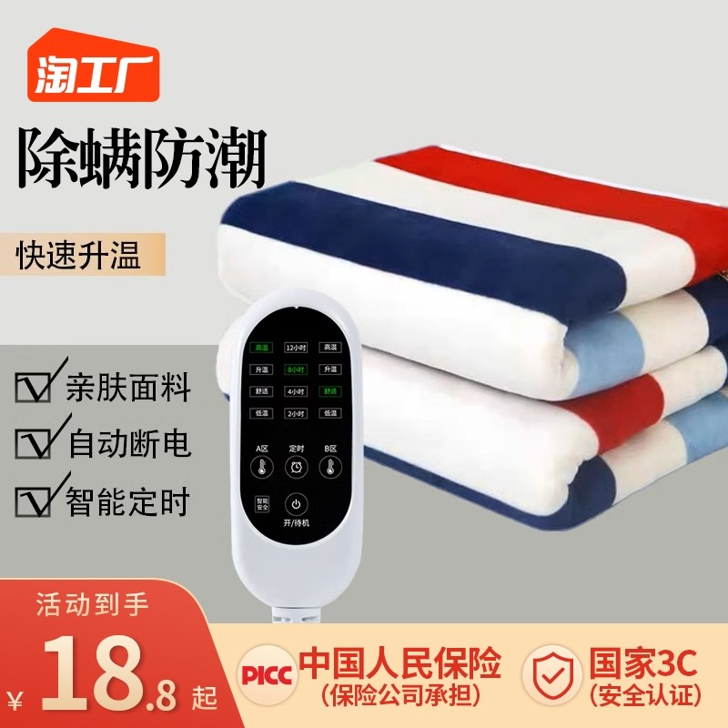 Electric Blanket Single Double Double Control Dehumidified Student Dormitory Women Safety Home Thermoregulation Radiation No More Electric Bedding-Taobao