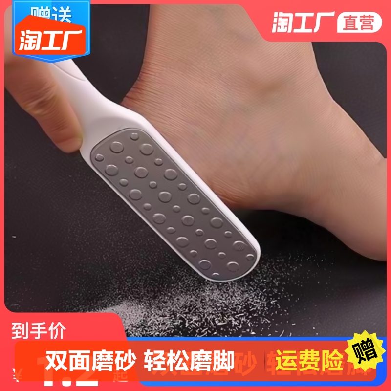 Grinding Feet DIE LEATHER OLD COCOON FOOT BASE PLATE FROSTED FEET LEATHER INSTRUMENTAL FEMALE SCRAPPER HEEL FOOT KNIFE HOME WASHBOARD -TAOBAO