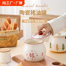 Special lard jar household ceramic jar with lid high temperature resistant chili jar kitchen oil spicy meat oil jar