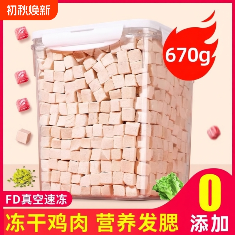 Freeze-Dried Chicken Breast Cat Treats, Chicken Chunks, Pet Cat Snacks, Egg Yolk and Salmon for Dogs and Kittens