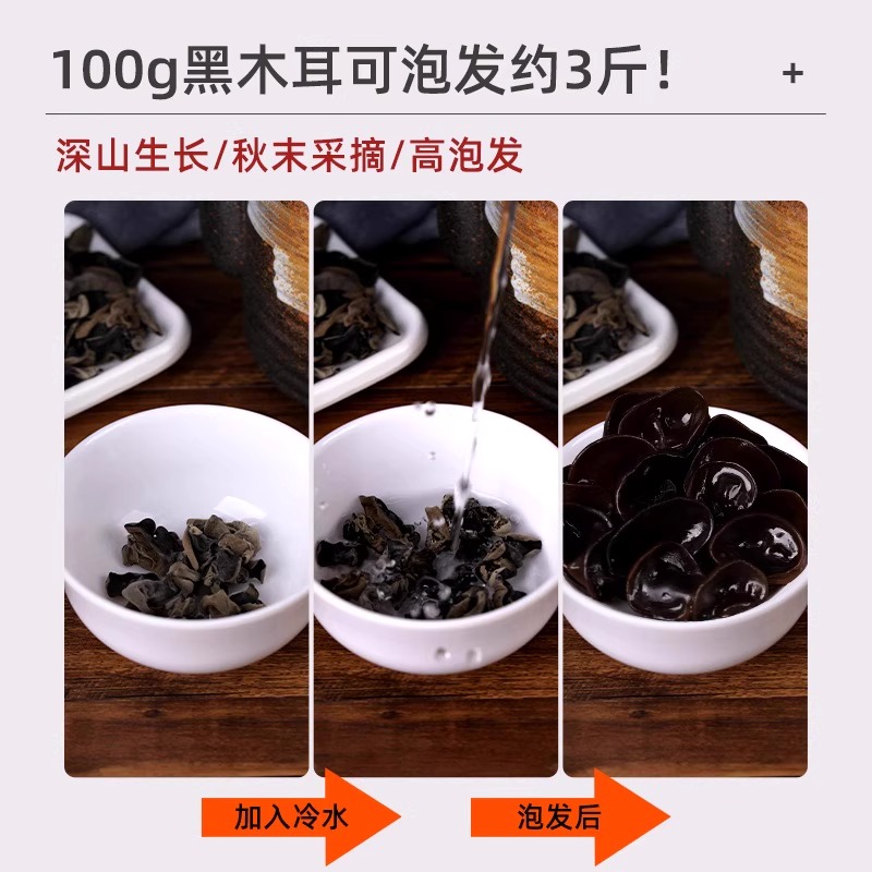 东北黑木耳500g：秋木耳新货来袭，凉拌无根肉厚，包邮干货小碗耳，黑龙江特产大揭秘！