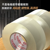 皖荣 Прозрачная лента, большой мощный пакет, оптовые продажи, увеличенная толщина