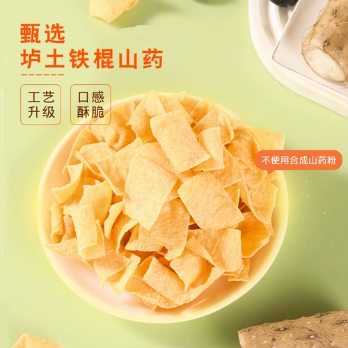 好吃岛 Закуски из чипсов из батата, тонкие картофельные чипсы со вкусом повседневных хрустящих закусок от интернет-знаменитостей, чтобы удовлетворить тягу и создать новый здоровый стиль