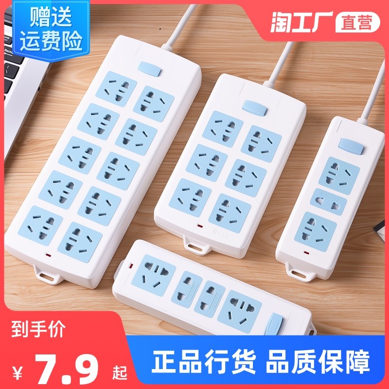 Multifunctional power plug socket panel porous converter electrical tow terminal board with long line dormitory student home