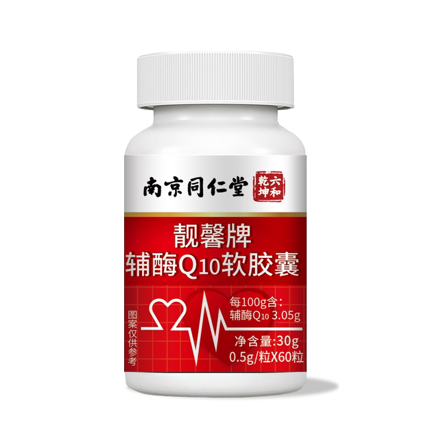 Tongrentang Coenzyme Q10 Soft Capsules Official Flagship Store ພາຍໃນປະເທດ 60 Capsules ຜະລິດຕະພັນສຸຂະພາບຫົວໃຈສໍາລັບຜູ້ສູງອາຍຸໃນປັກກິ່ງ