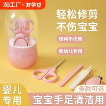 Baby nail scissors set safe and anti-meat baby scissors artifact newborn special toddler products nail clippers