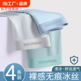 Шелковые трусы, антибактериальные штаны, подходит для подростков, большой размер