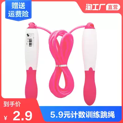 Counting skipping adult fitness men and women sports equipment students high school entrance examination training special pattern rope belt counter