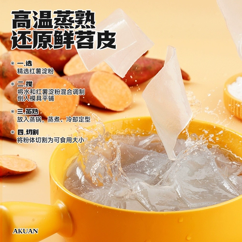 阿宽 Красное масло картофельное кожа сладкого картофеля без жары и приготовления