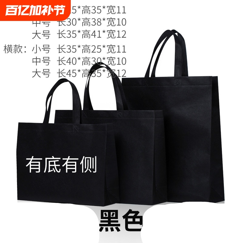 20-Pack Non-Woven Fabric Bags, Eco-Friendly Shopping Tote Bags, Promotional Bags, Three-Dimensional Tote Bags with Bottom and Sides