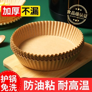 Air fryer special paper baking pan oil-absorbing paper pad paper household food silicone paper tin paper bowl baking pot food