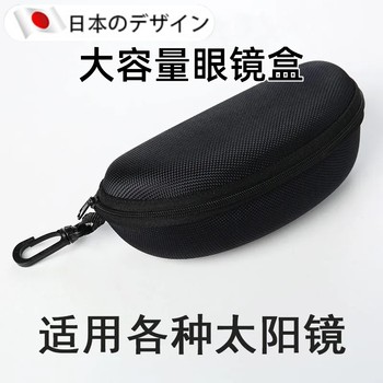 Portable buckle version sunglasses box sunglasses box sunglasses box myopia glasses eye glasses frame box