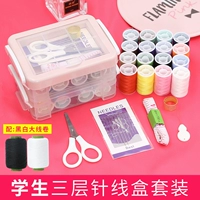 Студенческая домашняя швейная коробка высококачественная швейная сумка для швейной одежды Бесплатная доставка высококачественная швейная одежда высококачественная швейная одежда