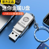 Высокоскоростной ноутбук, вместительный и большой мобильный USB-флеш-накопитель, хранилище для школьников, 128G, 512G