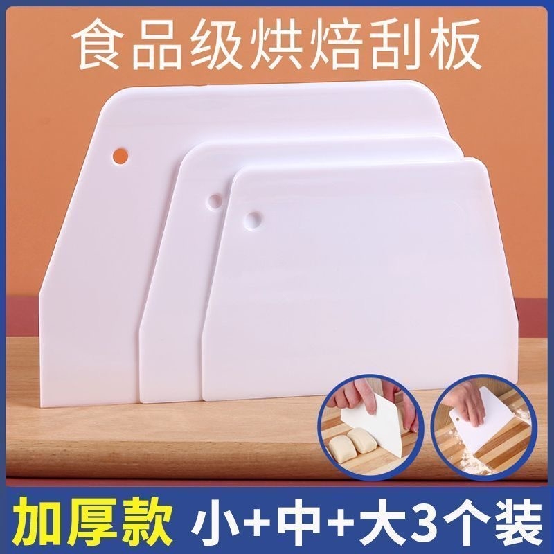 Baking Tools Plastic Scraper Cake Cream Silicone Spatula Hard Cutter Rice Noodle Scraper Slicer Home Kitchen