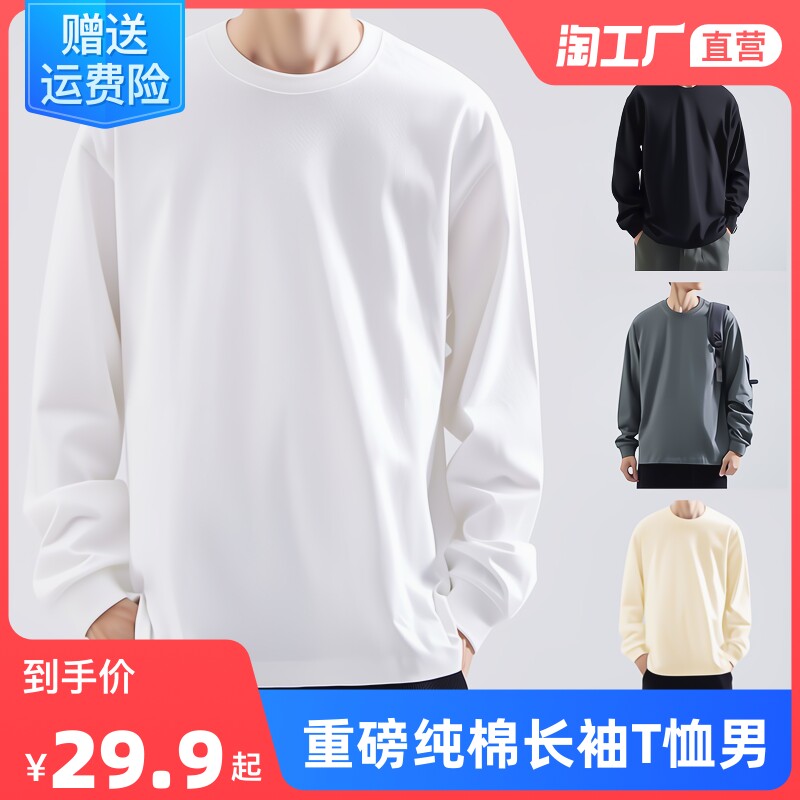 260g heavy cotton long - sleeved T - shirt man with a pure color loose spring and autumn dress collar white with a blouse